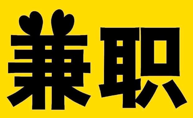 浙江网上兼职哪里找