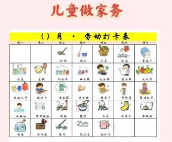 浙江儿童做家务年龄对照表