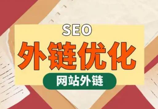 浙江seo优化可以发布外链的网站资源平台